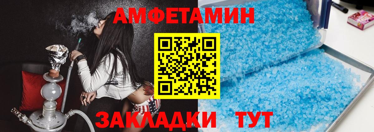 Amphetamine Розовый Усть-Джегута