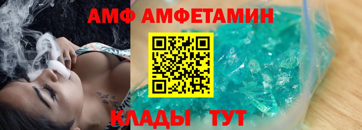 Амфетамин Розовый  АМФЕТАМИН  Усть-Джегута  Вход с VPN 