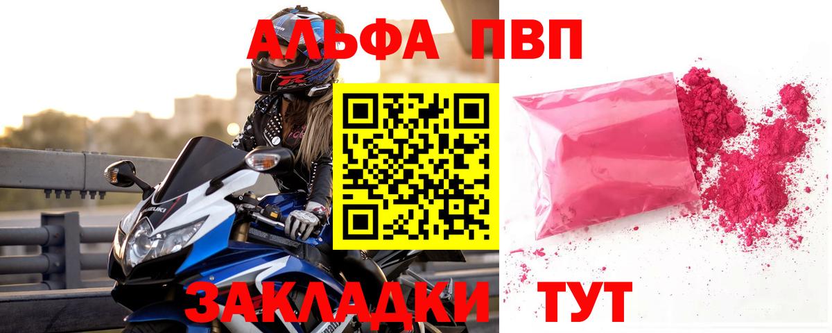 Усть-Джегута  Alfa_PVP мука  А ПВП СК  Alpha-PVP мука  Вход с VPN 