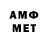 МЕТАМФЕТАМИН мет Alvin Gultom