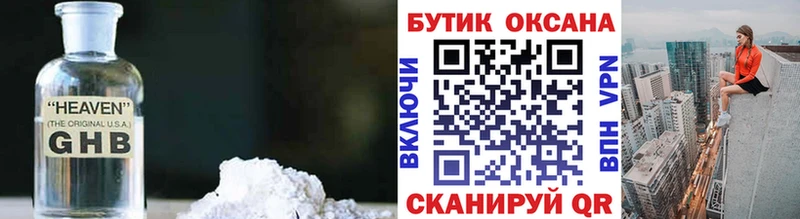 где найти   Усть-Джегута  кракен   Бутират GHB 