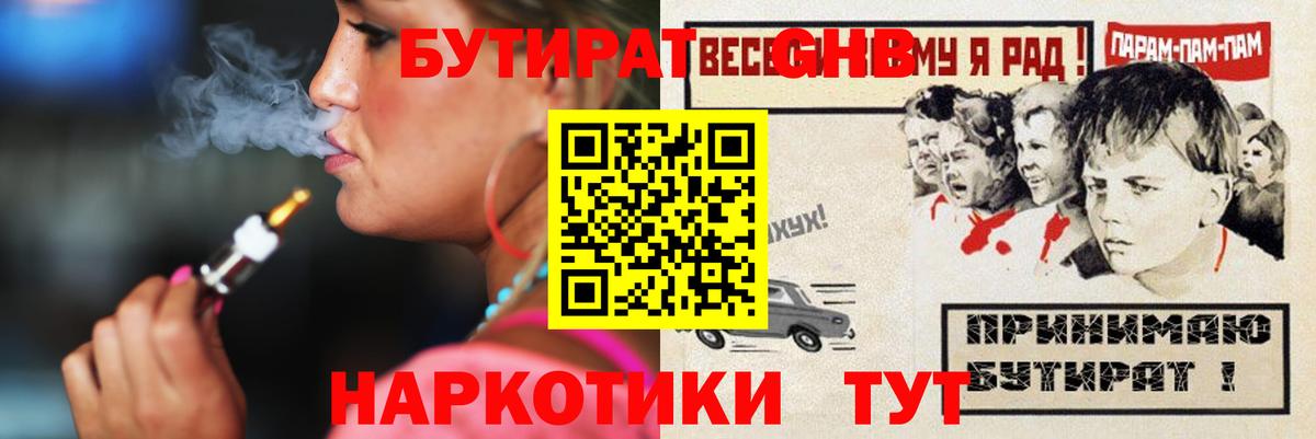 Бутират оксана  Вход с VPN  Бутират  Усть-Джегута 