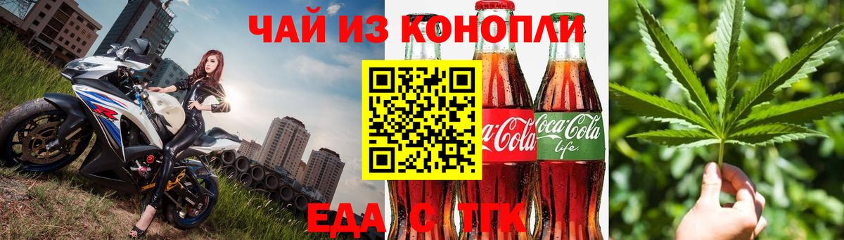 Печенье с ТГК конопля  Вход с VPN  Усть-Джегута 