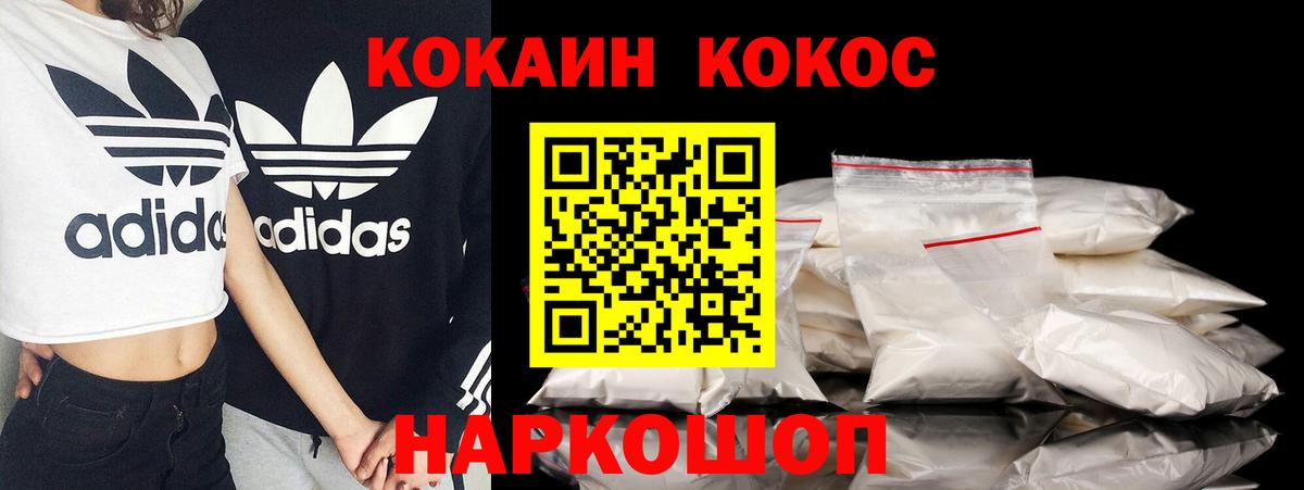 Усть-Джегута  Cocaine Боливия  КОКАИН  Вход с VPN  COCAIN Перу 