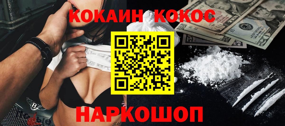 COCAIN 99% Усть-Джегута