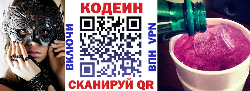 omg маркетплейс  Усть-Джегута  Кодеиновый сироп Lean напиток Lean (лин) 