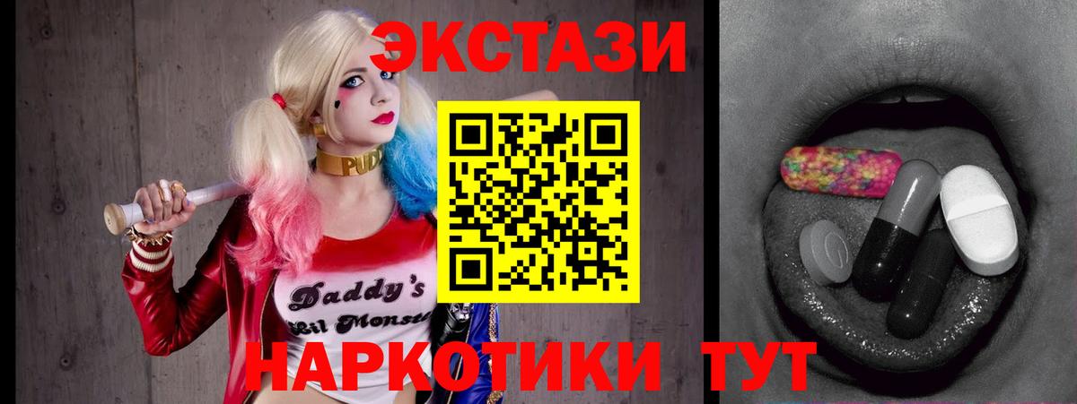 ЭКСТАЗИ 99% Усть-Джегута