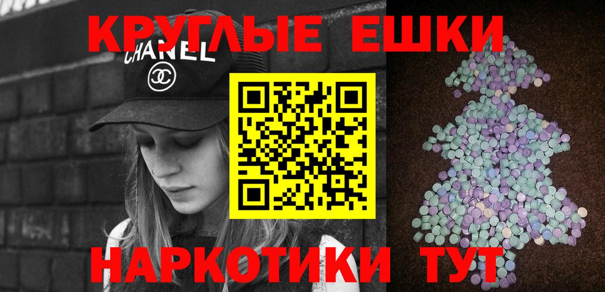Ecstasy Дубай  ЭКСТАЗИ mix  Усть-Джегута  Вход с VPN 