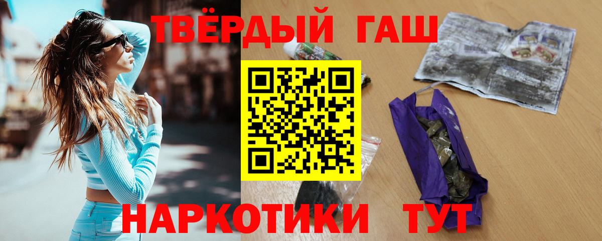 ГАШИШ гарик  ГАШИШ VHQ  где можно купить   Вход с VPN  Усть-Джегута 