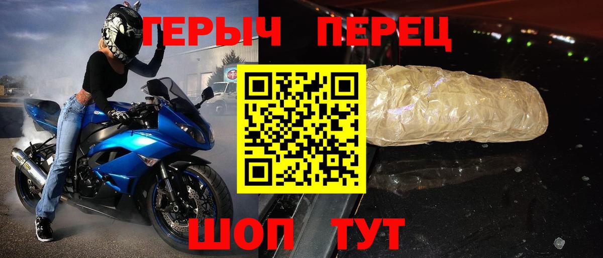 Героин  ГЕРОИН Афган  Вход с VPN  Усть-Джегута 
