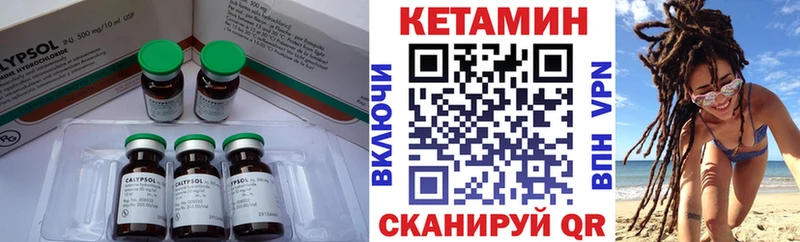 Кетамин ketamine  как найти закладки  Усть-Джегута 