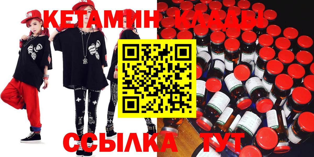 Усть-Джегута  КЕТАМИН ketamine  нарко площадка как зайти  Вход с VPN 