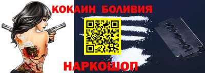 кокаин премиум Рыбинск