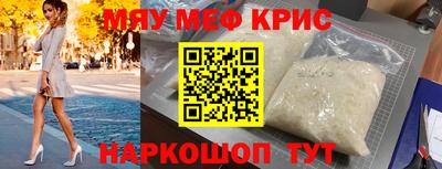 прущие крисы Рузаевка