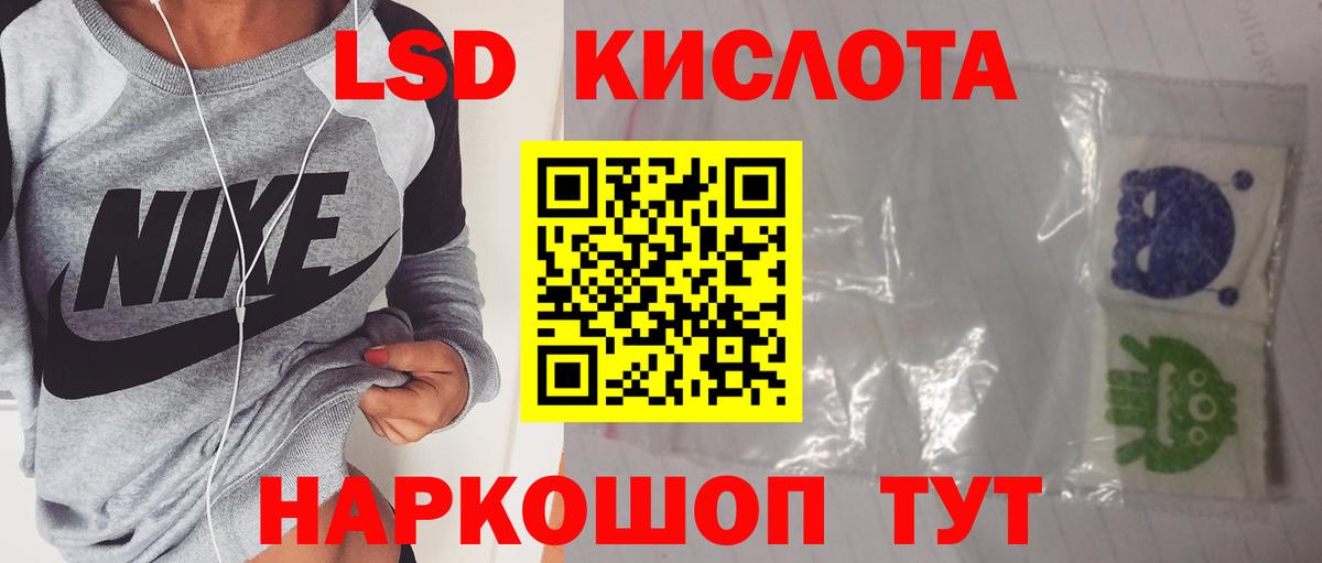 LSD-25 экстази ecstasy Усть-Джегута