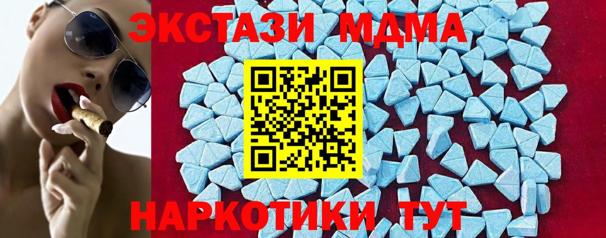 MDMA Molly Усть-Джегута