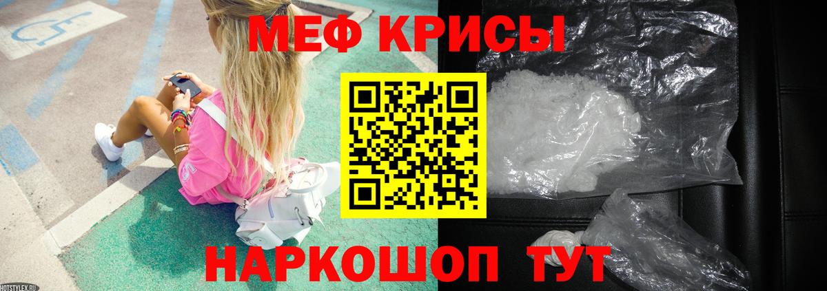 Меф мяу мяу кристаллы Усть-Джегута