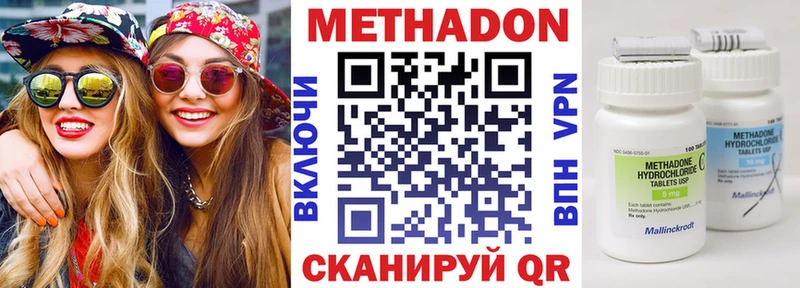 МЕТАДОН VHQ  Усть-Джегута 