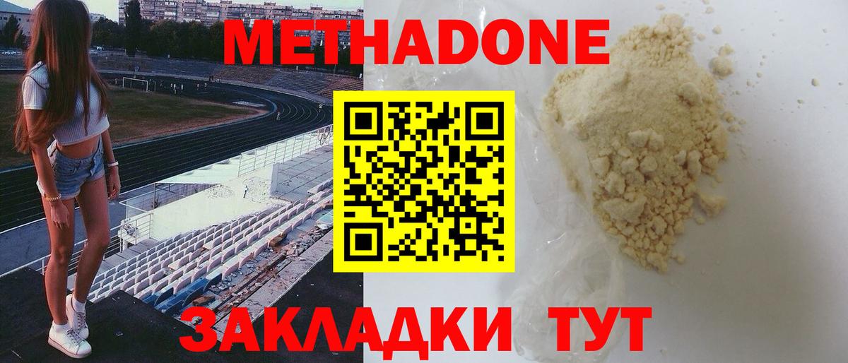 Метадон белоснежный  Вход с VPN  МЕТАДОН белоснежный  Усть-Джегута 