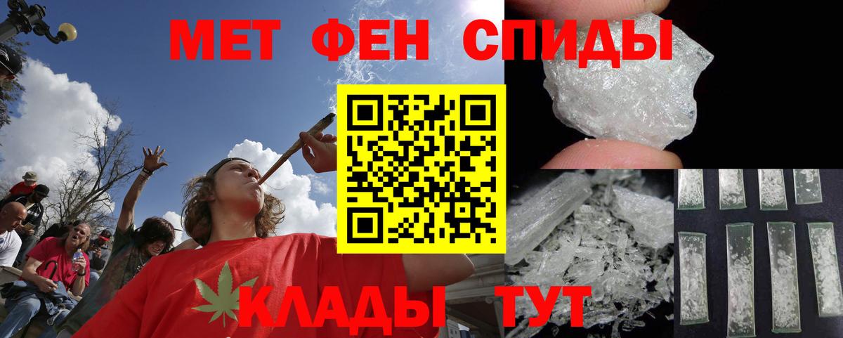 МЕТАМФЕТАМИН кристалл  Вход с VPN  МЕТАМФЕТАМИН  Усть-Джегута 