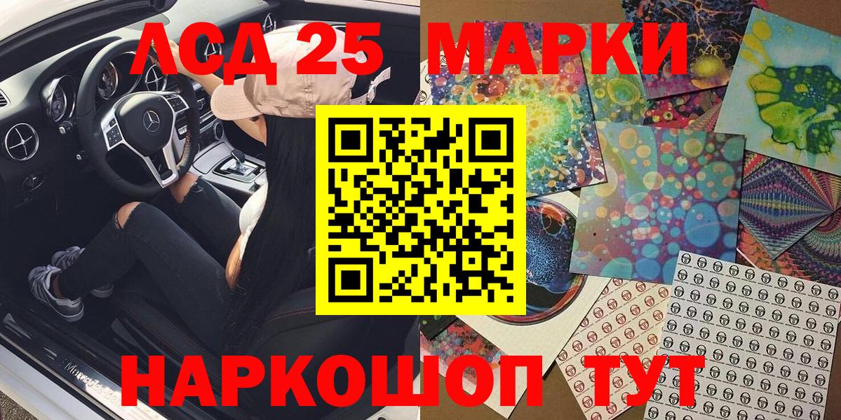 Наркотические марки 1,5мг Усть-Джегута